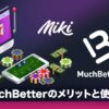 MuchBetterの使い方