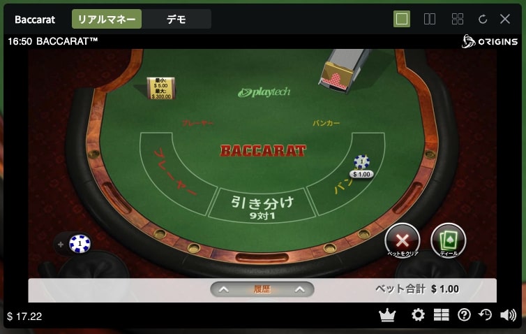 テーブルゲームのバカラ