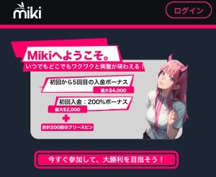 Mikiカジノ　ログイン
