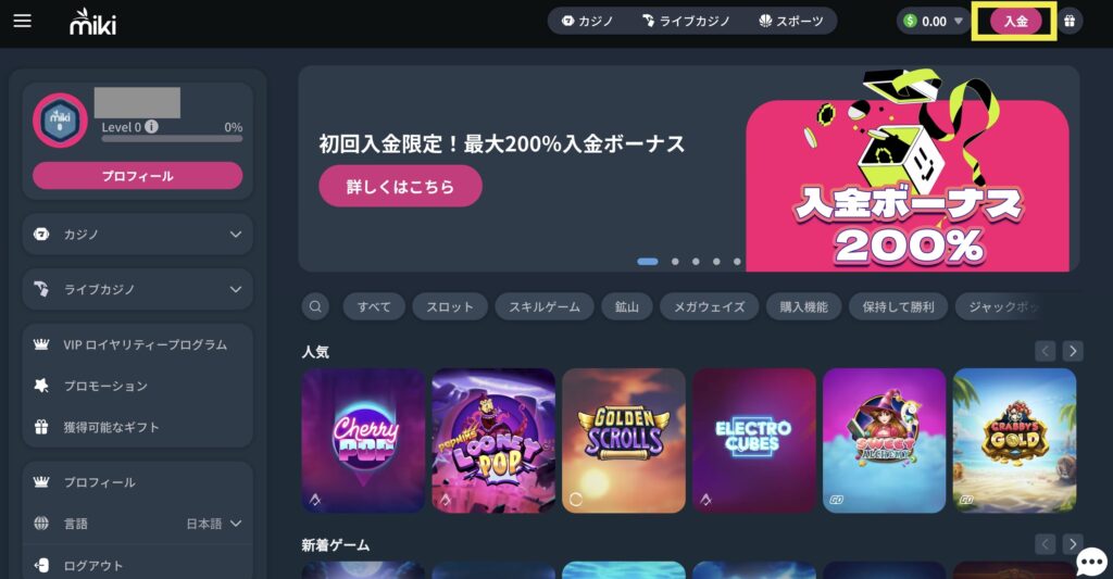 Mikiカジノ入金