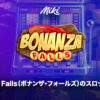 Bonanza Fallsのスロットレビュー