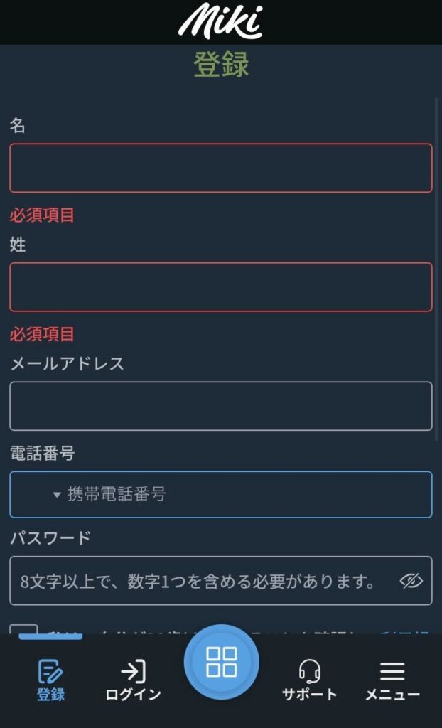 Mikiカジノ登録