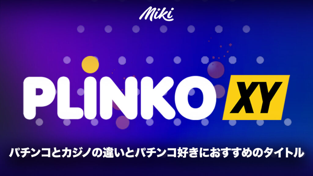 Plinko X