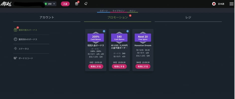 Mikiカジノ入金不要ボーナス