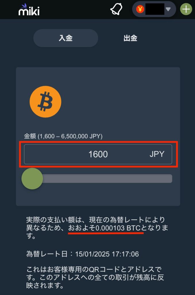 Mikiカジノでの仮想通貨入金方法