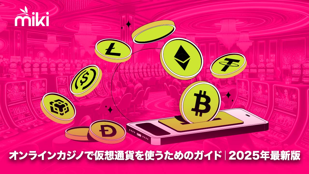 オンラインカジノ　仮想通貨