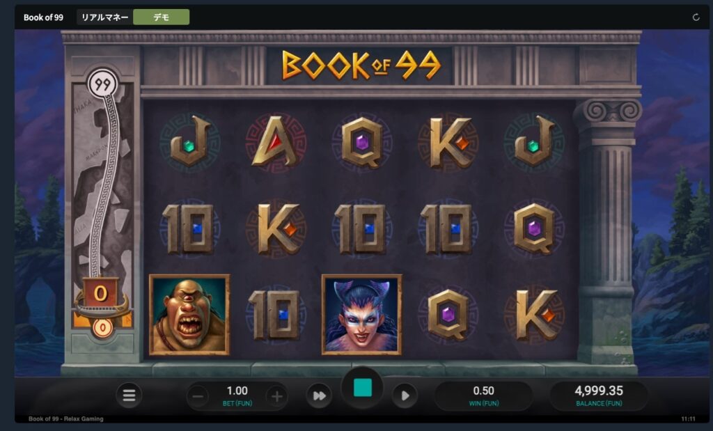 Book of 99