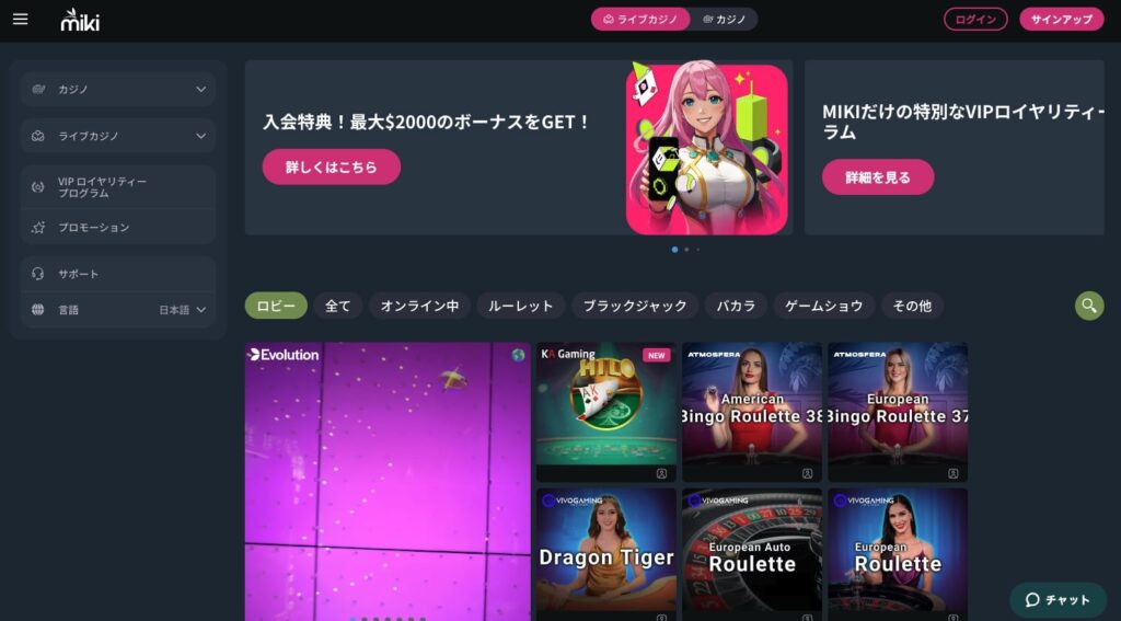 Mikiカジノ
