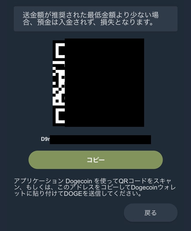 Mikiカジノのドージコイン入金