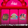 Play'n Goのおすすめスロット