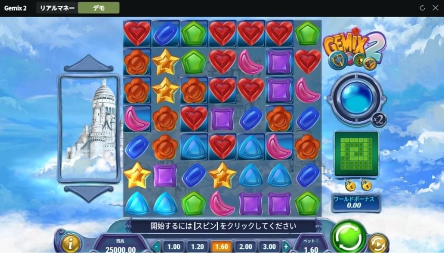 Gemix 2
