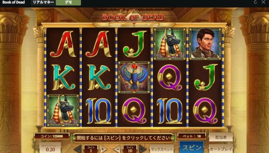 Book of Dead
