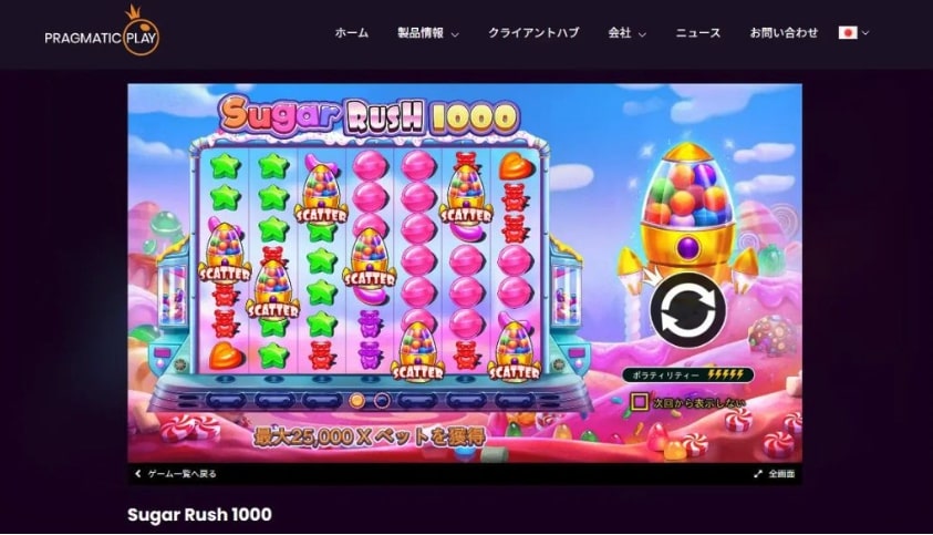 Sugar Rush 1000 レビュー