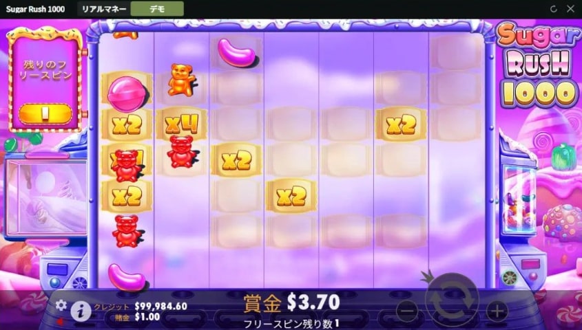 Sugar Rush 1000 レビュー