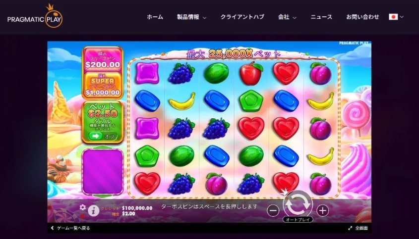 Sweet Bonanza 1000スロット