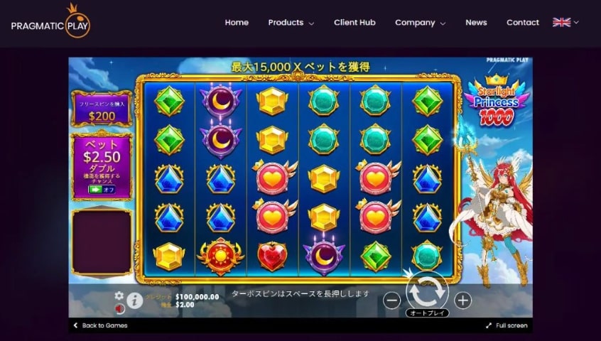 Starlight Princess 1000スロット