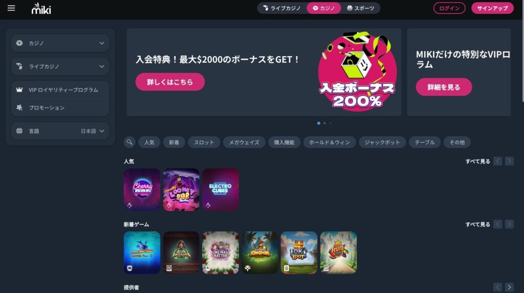 Mikiカジノ