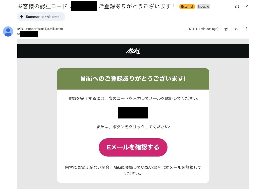 Mikiカジノの登録（メール認証）