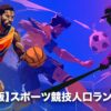 スポーツ 競技人口 ランキング