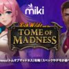 トムオブマッドネス
