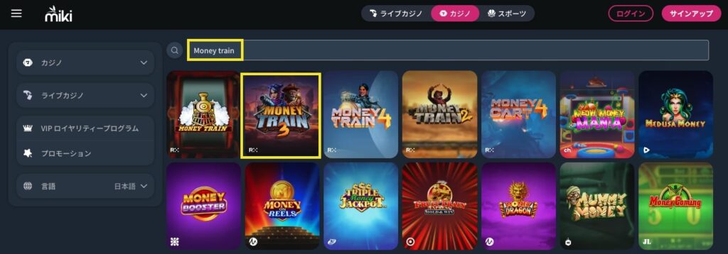 マネートレイン3 無料