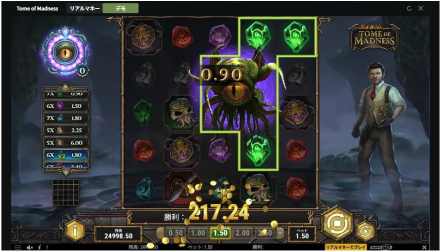 トムオブマッドネス デモ
