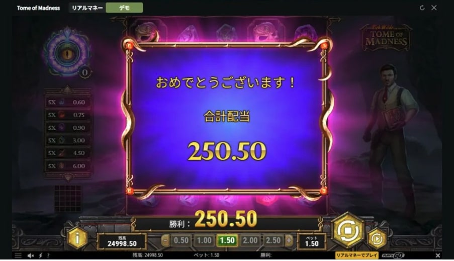 トムオブマッドネス デモ